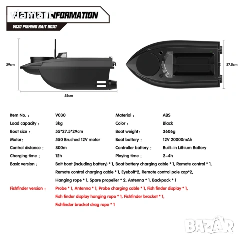 Лодка за захранка Flytec V030 с GPS, 20000 mAh Батерия, 800 м Обхват, снимка 13 - Стръв и захранки - 53463051
