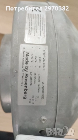 Чадъри 200см/120см професионални абсорбатори , снимка 15 - Обзавеждане за заведение - 51691784