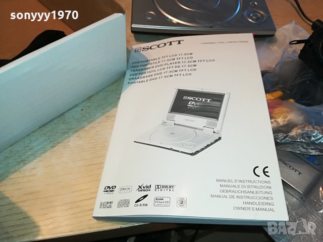scott dvd portable-пълен комплект 1105211929, снимка 14 - Плейъри, домашно кино, прожектори - 32842114