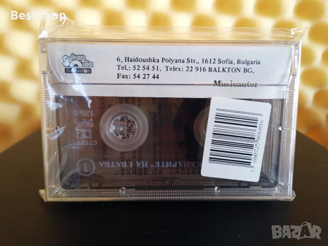 Оркестър Канарите - На сватба, снимка 2 - Аудио касети - 39734296