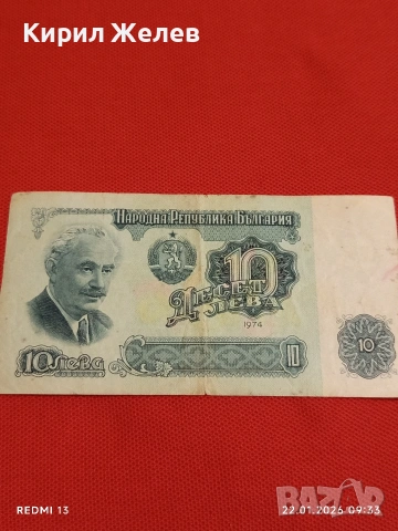 Три банкноти стари от соца,началото на демокрацията за КОЛЕКЦИЯ 53259, снимка 9 - Нумизматика и бонистика - 53184419