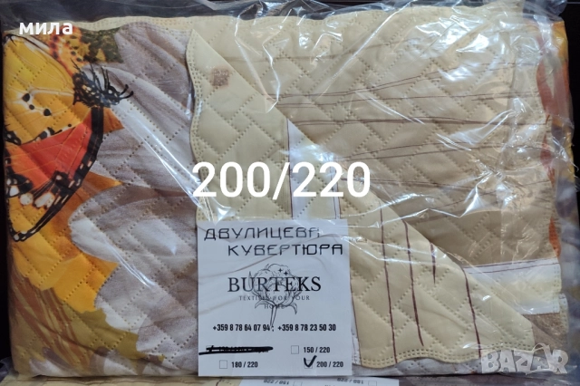 Двулицеви кувертюри/шалтета , снимка 11 - Покривки за легло - 51048816