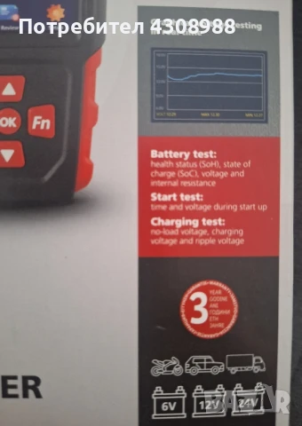 уред за диагностика на акумулатор ultimate speed , снимка 2 - Аксесоари и консумативи - 51226105