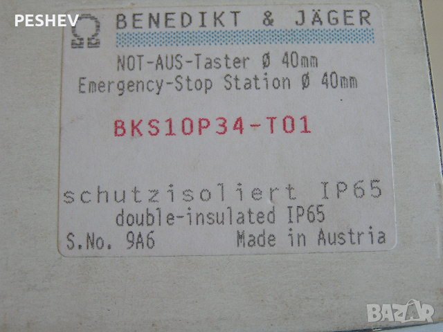 Стоп бутон (гъбка)- Benedikt & Lager Austria, снимка 5 - Други машини и части - 35487457