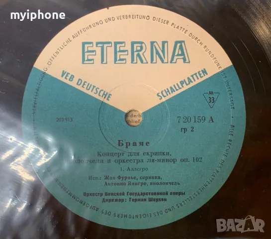 Грамофона плоча Брамс Концерт Руско производство  Нова, снимка 4 - Грамофонни плочи - 48435883