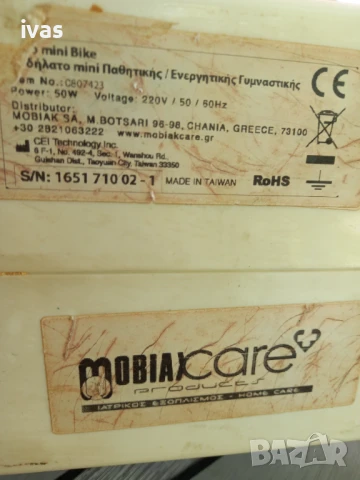 Уред за рехабилитация на долни крайници – активна и пасивна гимнастика, снимка 4 - Други - 50756870