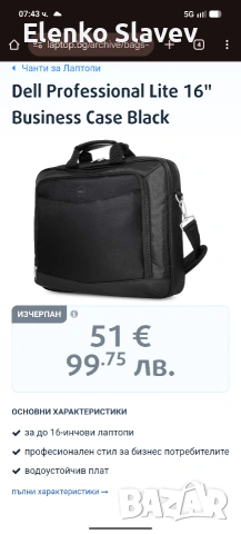 Чанта за лаптоп - Dell Professional Lite 16" Business Case Black 