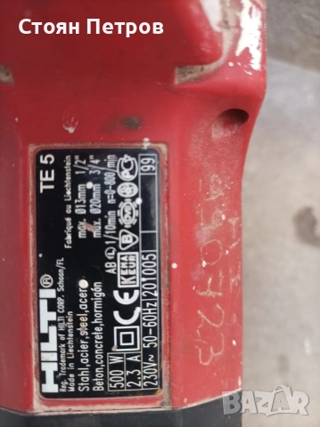 Перфоратор Hilti TE5 хилти,, снимка 9 - Бормашини - 52978509