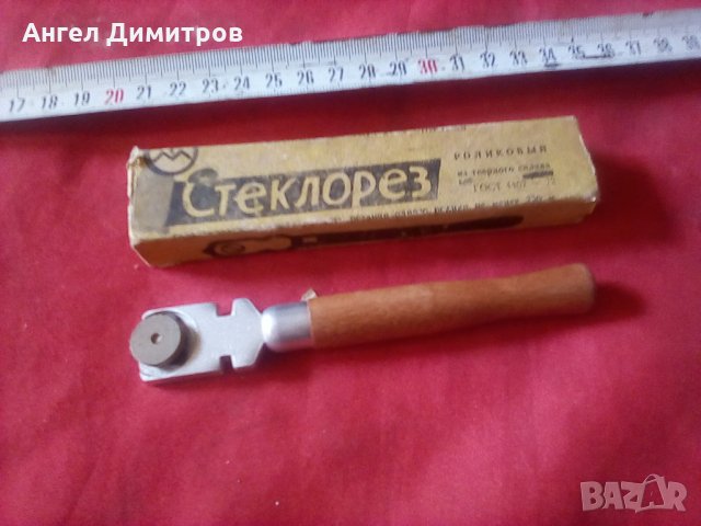 Стъклорез СССР