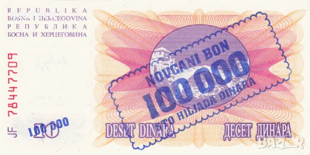 ❤️ ⭐ Босна и Херцеговина 1993 100000 динара UNC нова ⭐ ❤️, снимка 3 - Нумизматика и бонистика - 48959933