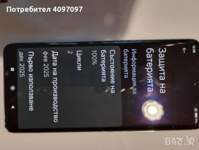 Продавам телефон Хиоми Редми Ноте 14ПРО плюс, снимка 5 - Xiaomi - 52893953