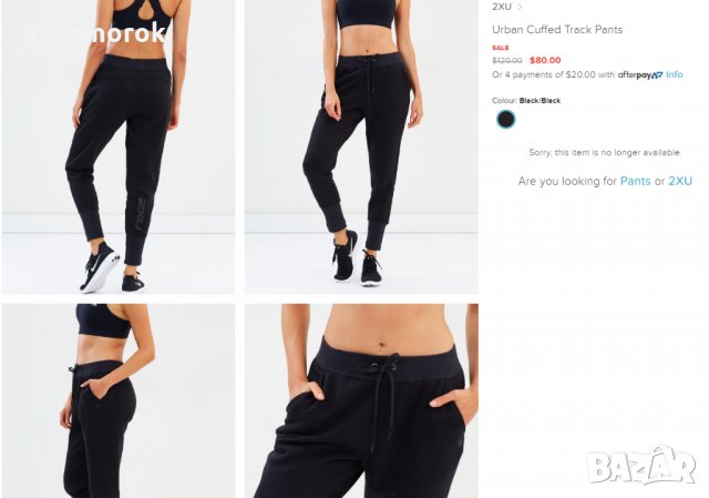 2XU Urban Cuffed Track pant, снимка 4 - Спортни екипи - 27133445