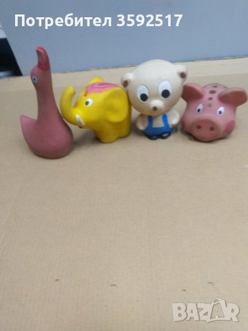 Гумени играчки от соца 
