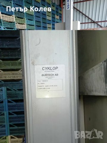 Фолираща машина Cyklop GL1000, снимка 3 - Други машини и части - 36897204