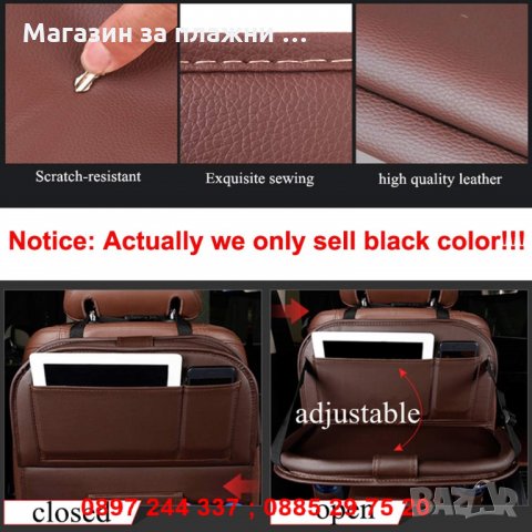 Кожен органайзер за седалка с табла - код 2000 С ТАБЛА, снимка 6 - Аксесоари и консумативи - 28262154