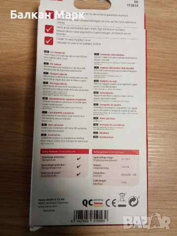 Зарядно за кола, автомобил Hama (Micro USB) – Немско качество, снимка 2 - Зарядни за кола - 53572816