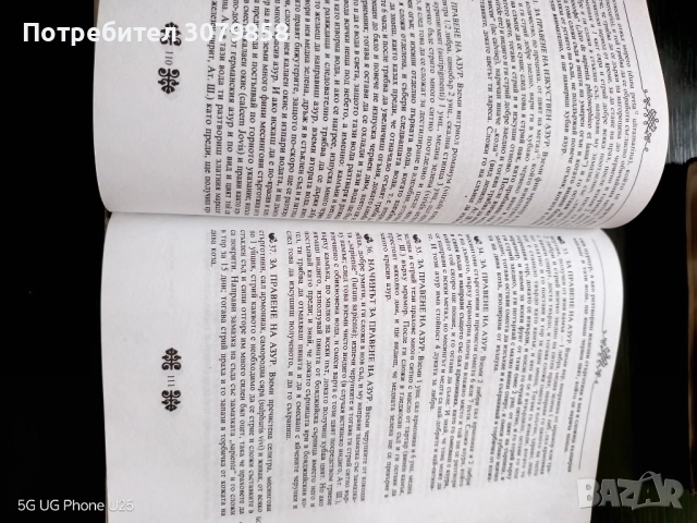 Старинни трактати на живописта 2 том, снимка 2 - Специализирана литература - 53176477