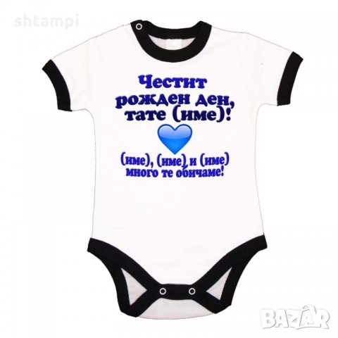 Бебешко боди Честит рожден ден тате синьо, снимка 4 - Бодита за бебе - 33071117
