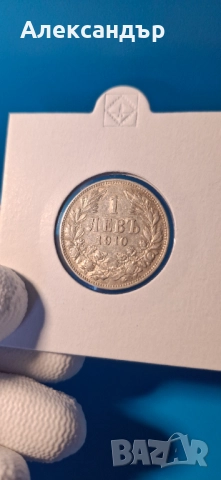 Сребърни Монети Трето Българско Царство!, снимка 7 - Нумизматика и бонистика - 48076130