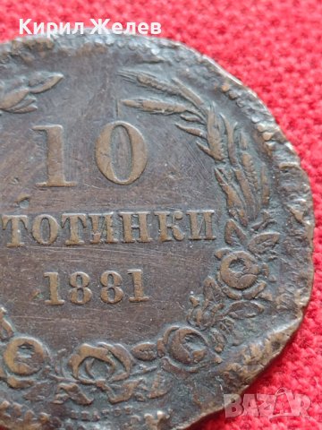 Монета 10 стотинки 1881г. Княжество България изключително рядка перфектно състояние уникат 32881, снимка 4 - Нумизматика и бонистика - 38555821