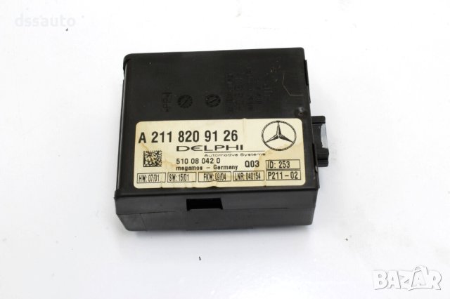 Модул аларма, централно заключване Mercedes W211 A2118209126, снимка 1 - Части - 43250107