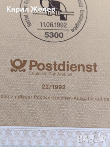 Пощенски марки ПЪРВИ ЛИСТ ПОЩА ГЕРМАНИЯ ПЕРФЕКТНО СЪСТОЯНИЕ РЯДКА ЗА КОЛЕКЦИОНЕРИ 31043, снимка 7 - Филателия - 37880775