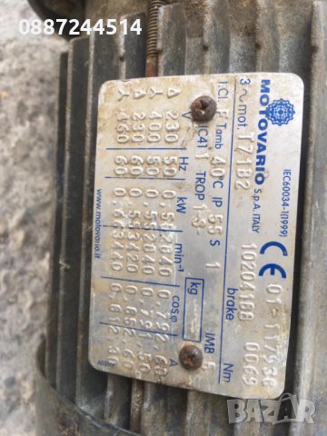 мотор редуктор , снимка 2 - Резервни части за машини - 37536622