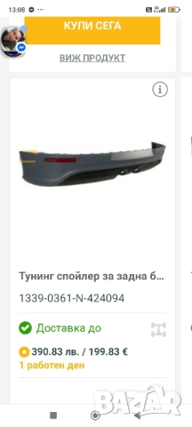 Спойлер / тунинг добавка за задна броня – R32 стил за Volkswagen Golf V (2004-2008), снимка 17 - Части - 51765140