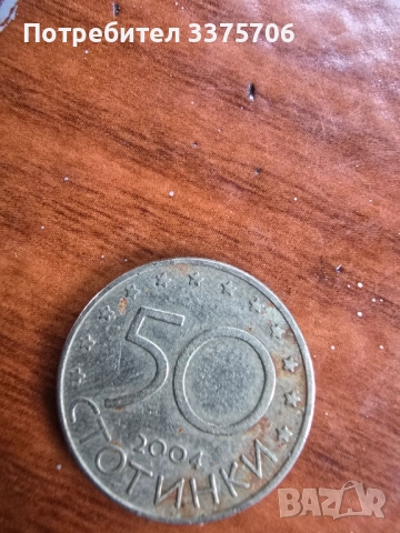 Юбилейна монета, снимка 2 - Антикварни и старинни предмети - 52623549