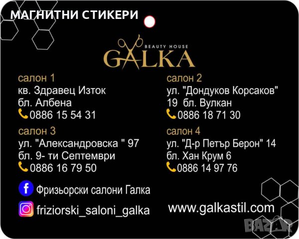 Ароматизатори по индивидуални поръчки , снимка 5 - Аксесоари и консумативи - 35346286