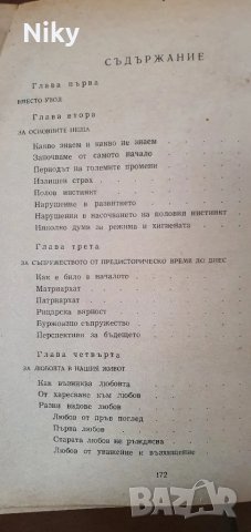 Четиво преди брака-Владимир Бартак , снимка 2 - Специализирана литература - 47621165