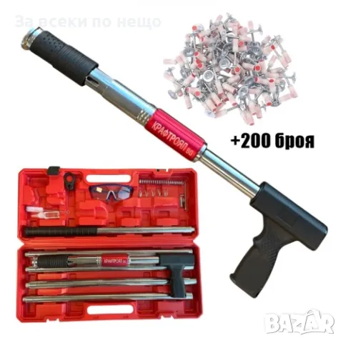 Професионален пистолет за пирони с подарък 200 броя пирони KraftRoyal