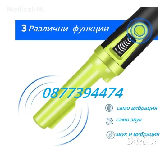 Водоустойчив Пинпоинтер Металдетектор Металотърсач пойнтер GP-pointer, снимка 5 - Друга електроника - 49493987
