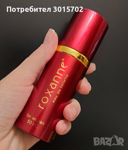 Roxanne Дамски аналогови парфюми -50 мл, снимка 2 - Дамски парфюми - 44115309