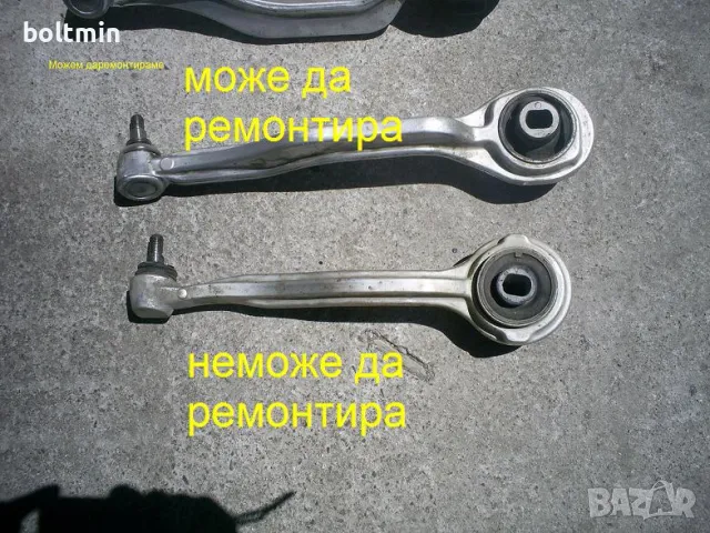 Ремонтира,рециклира носачи за автомобили, снимка 16 - Части - 35742095