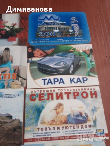 14 малки календарчета от 2007 г. (2), снимка 4 - Колекции - 51632314