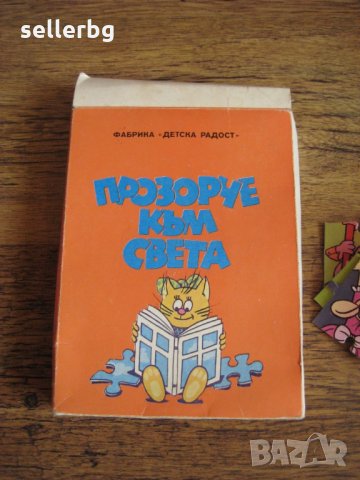 Детски пъзел картина Прозорче към света - от 1989 г., снимка 2 - Пъзели - 28247234