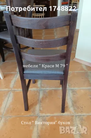 Стол " Виктория" бук в цвят, снимка 3 - Столове - 49270093