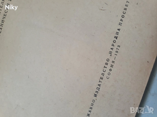 Сборник от задачи по Алгебра за 9-11 клас , снимка 3 - Учебници, учебни тетрадки - 53131821