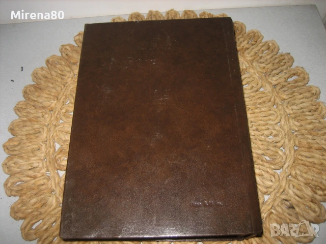 Масивни конструкции - 1978 г., снимка 7 - Специализирана литература - 50702911