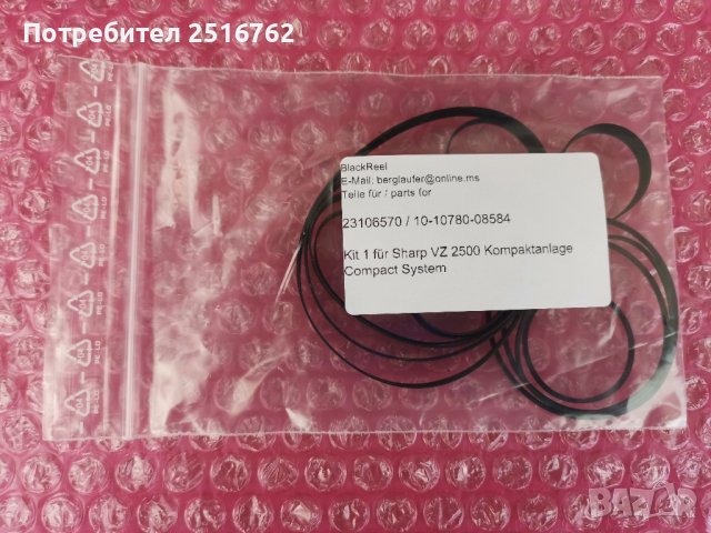 SHARP VZ-2500 , снимка 7 - Радиокасетофони, транзистори - 43534932