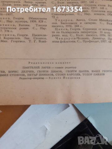 Списание, снимка 3 - Други ценни предмети - 37260827