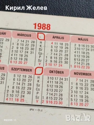 Старо календарче 88г. с лого VIDEOTON за КОЛЕКЦИЯ ДЕКОРАЦИЯ 35412, снимка 5 - Колекции - 51218706