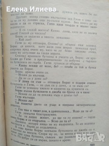 Семейството на тъкачите - Камен Калчев, снимка 5 - Българска литература - 26716228