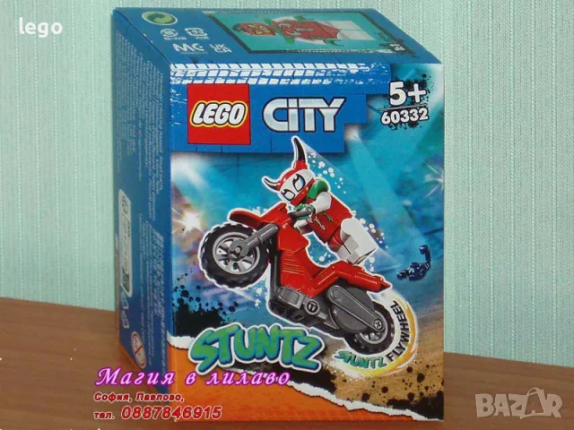 Продавам лего LEGO CITY 60332 - Щур Скорпион Каскадьорски мотоциклет , снимка 1 - Образователни игри - 47843642