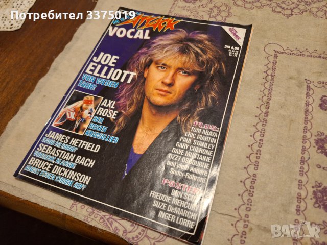  Метал списание Метал Атак, снимка 4 - Колекции - 43899329