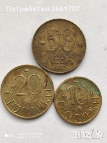 Монети от 90-те години