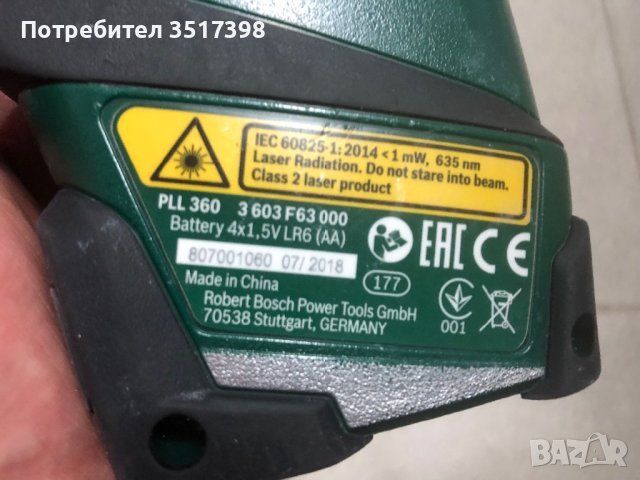 Лазерен нивелир Bosch , снимка 3 - Други инструменти - 40856905