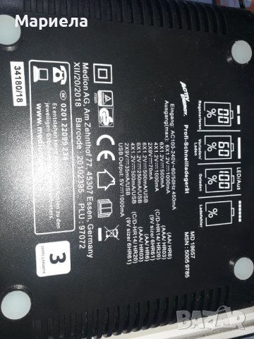 Универсално зарядно за акумулаторни батерии всички видове +4батерии, снимка 12 - Други - 28860239