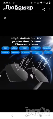 SG12 Pro смарт очила с Bluetooth, аудио, музика, разговори, анти-синя светлина, UV400, снимка 10 - Слънчеви и диоптрични очила - 52263329